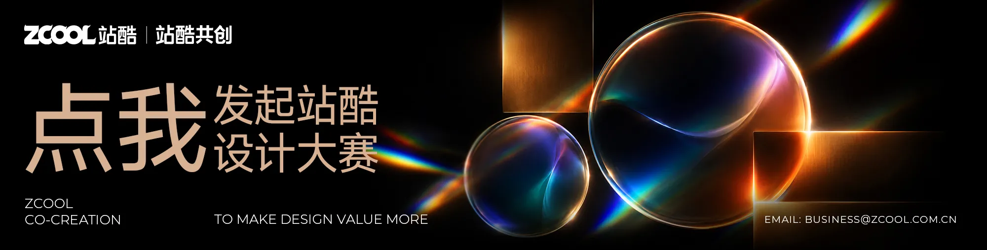 站酷社区首页 banner 2