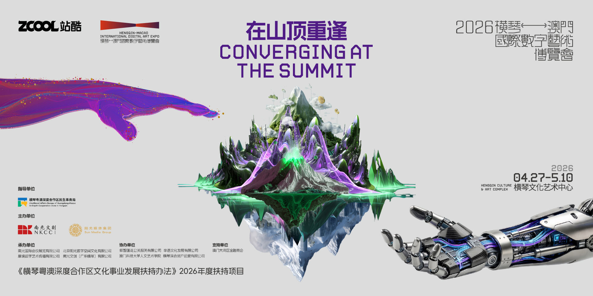 站酷首页轮播广告