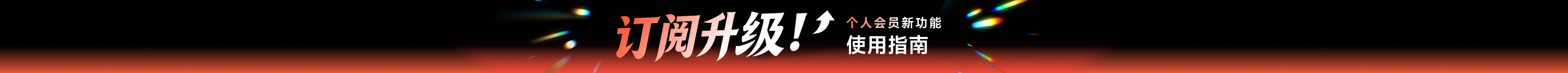 站酷首页轮播广告