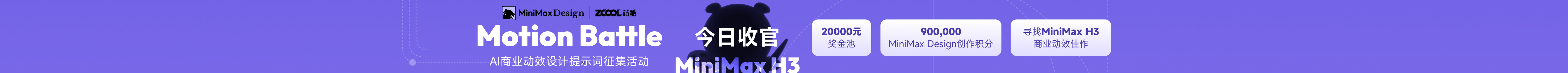站酷首页轮播广告