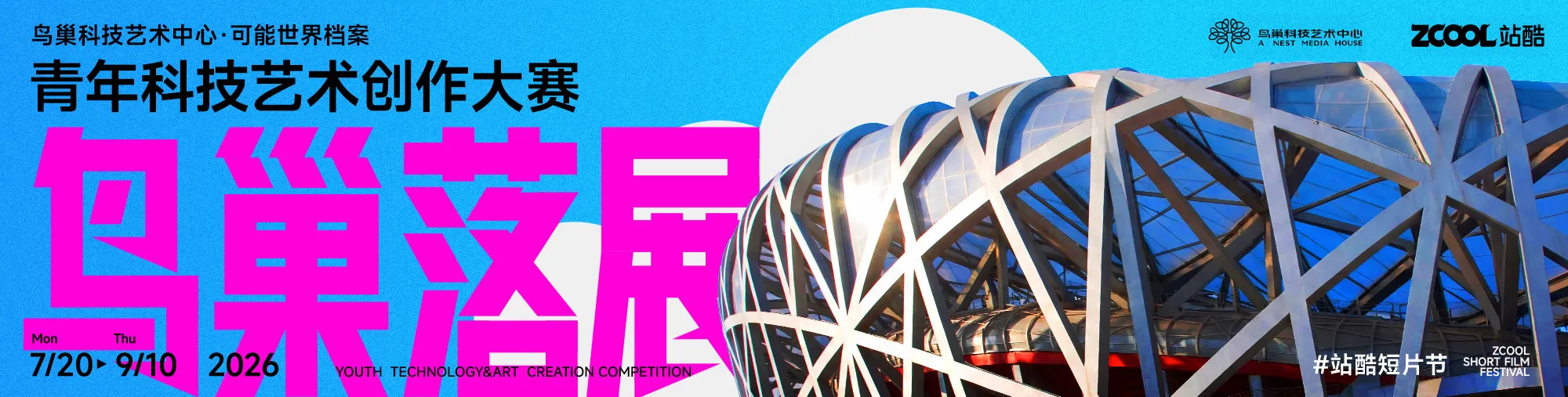 站酷社区首页 banner 3