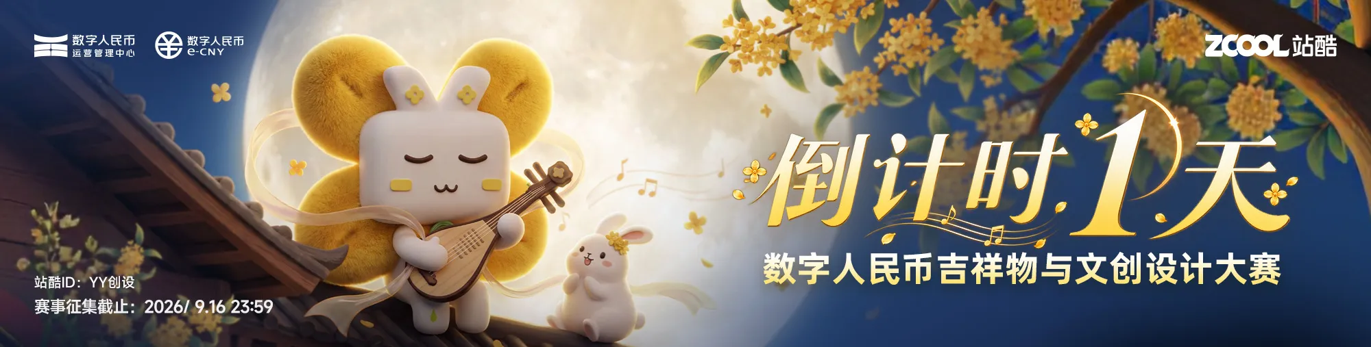 站酷社区首页 banner 2
