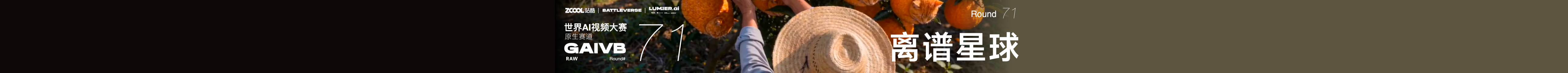 站酷首页轮播广告