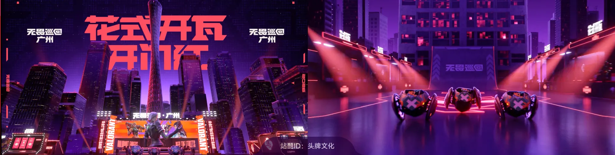 站酷社区首页 banner 6