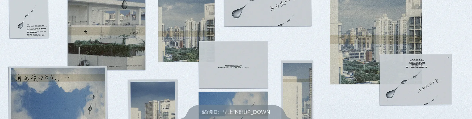 站酷社区首页 banner 5