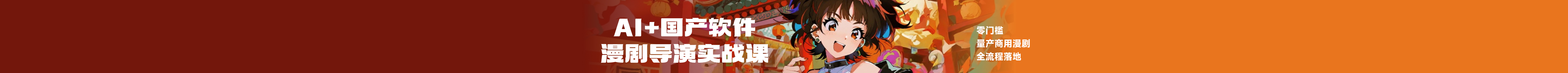 站酷首頁輪播廣告