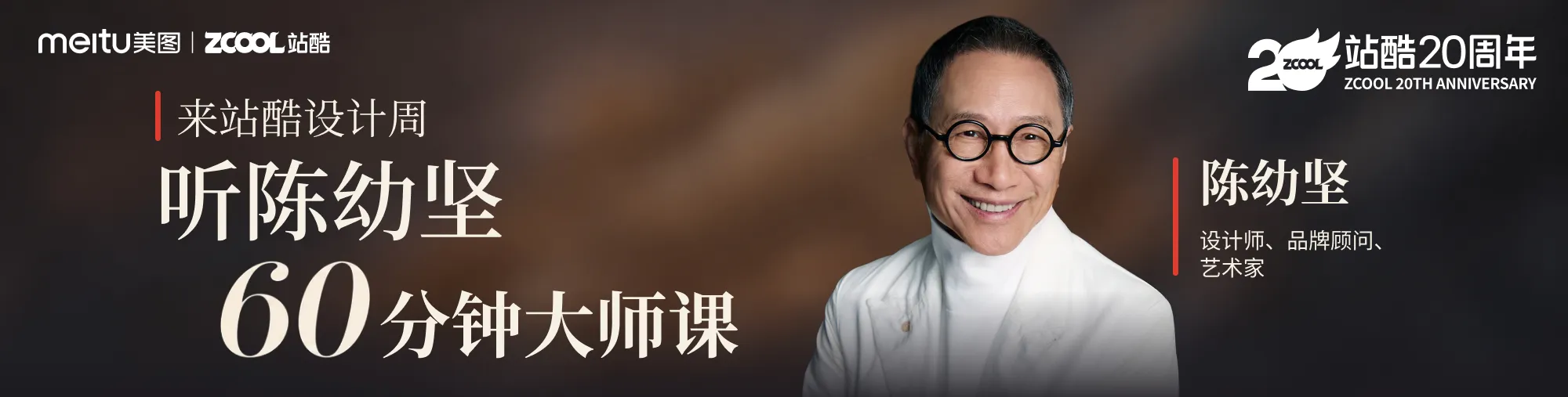 站酷社区首页 banner 3