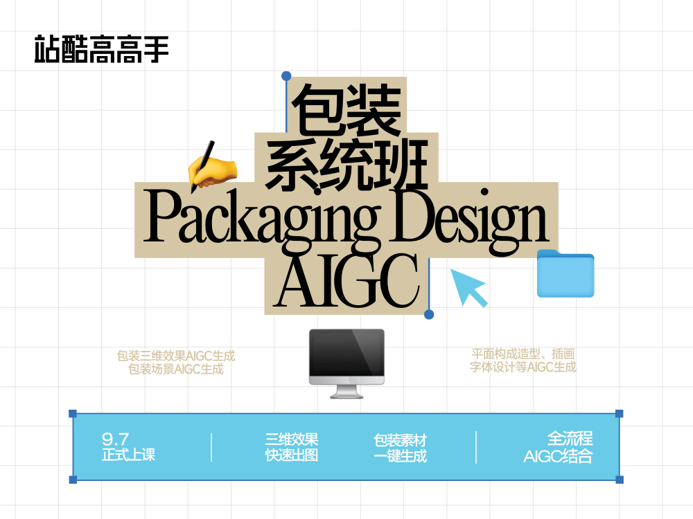 站酷首页广告