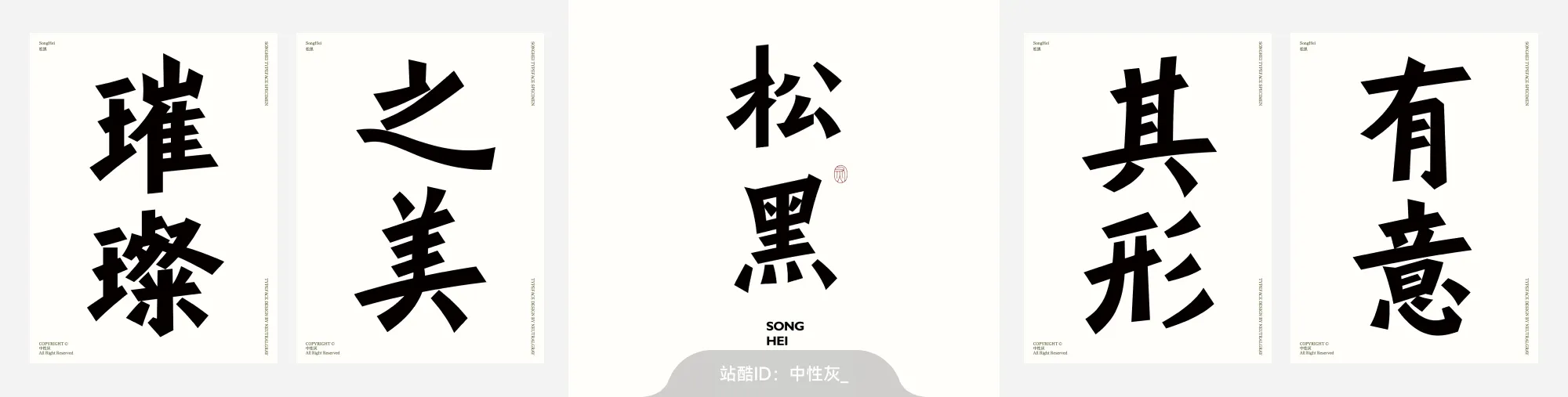 站酷社区首页 banner 8