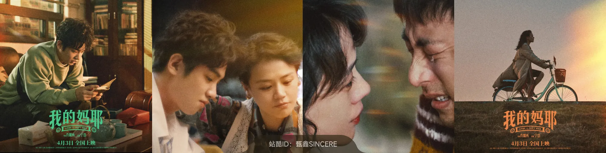 站酷社区首页 banner 6