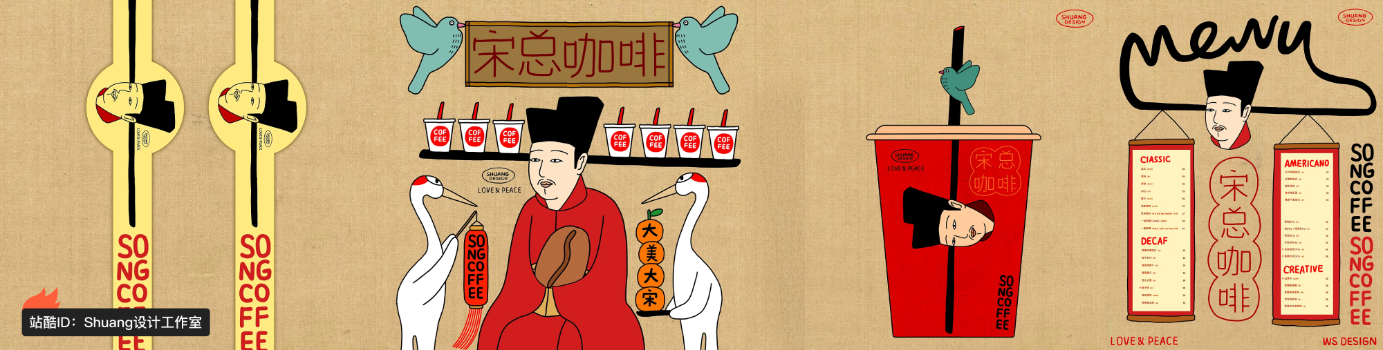 站酷首页轮播广告