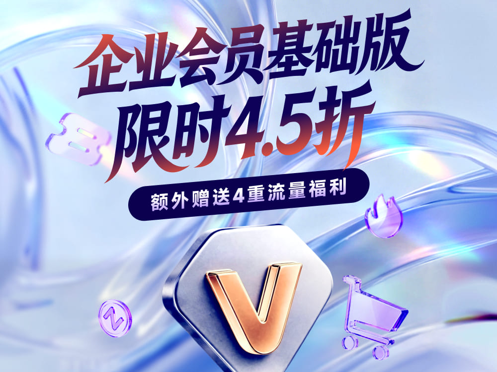 站酷首页广告