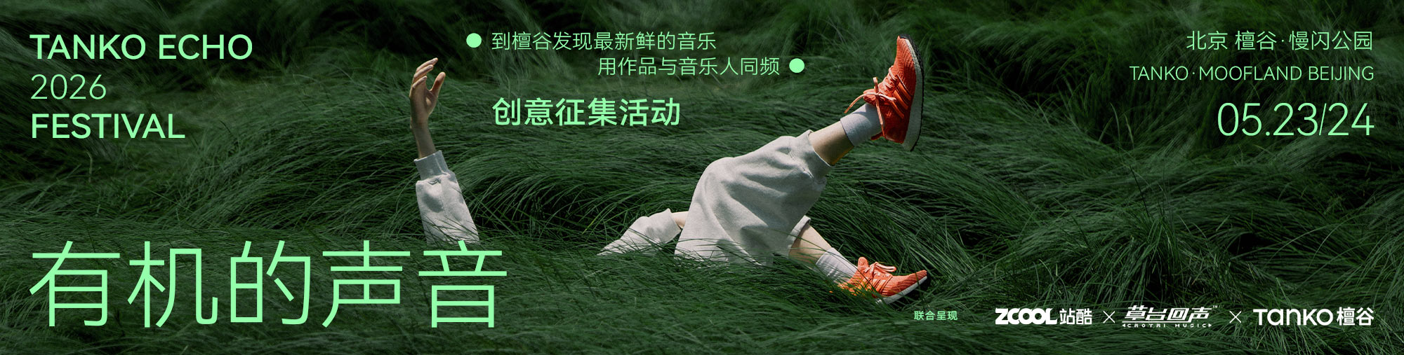站酷首页轮播广告