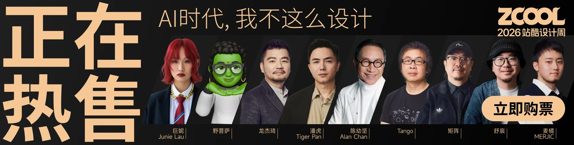 站酷社区首页 banner 2
