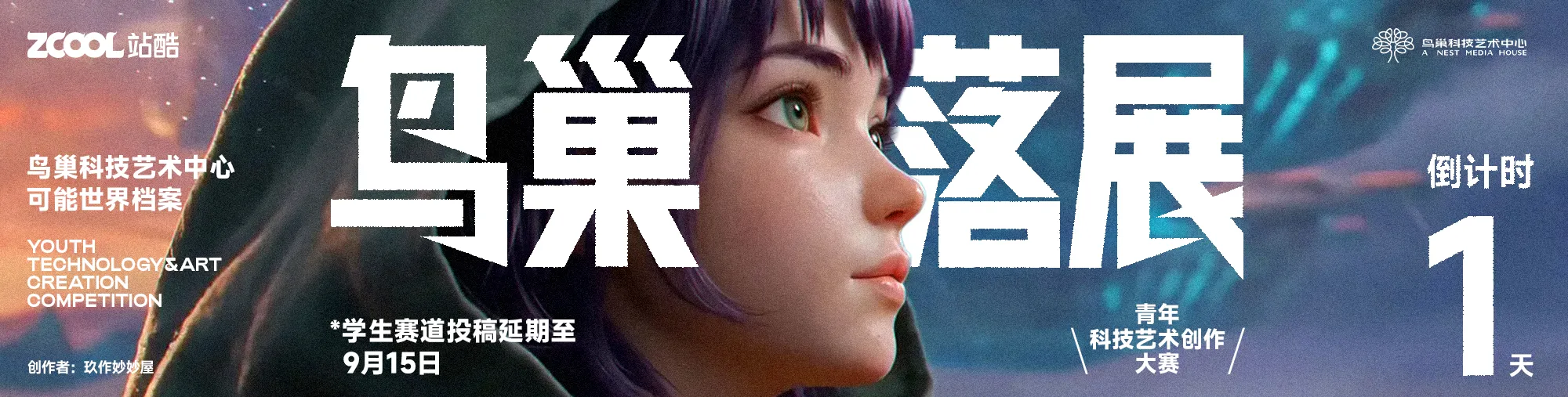 站酷社区首页 banner 3