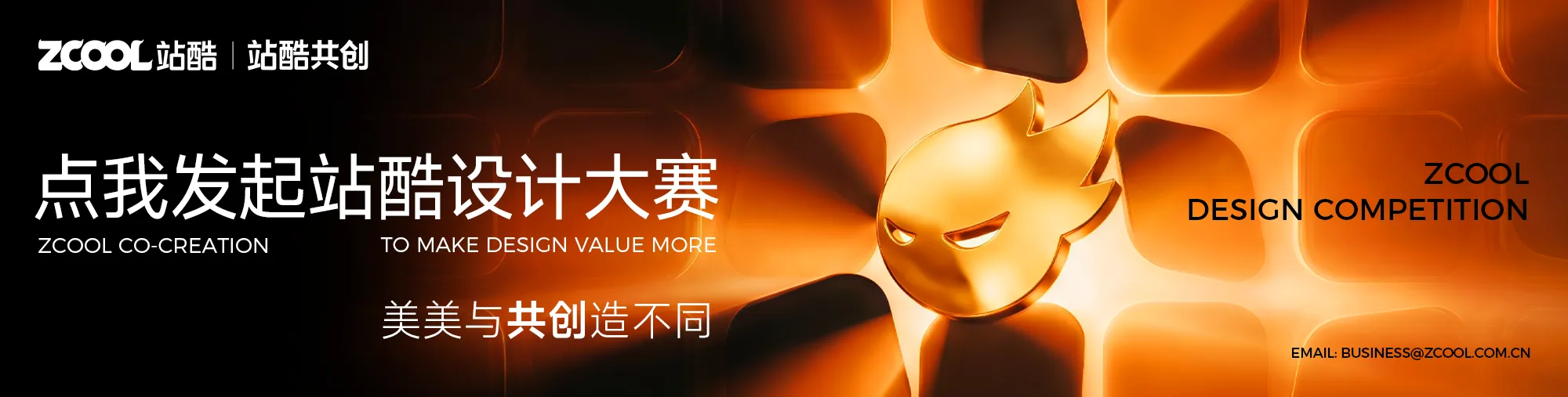 站酷社区首页 banner 3