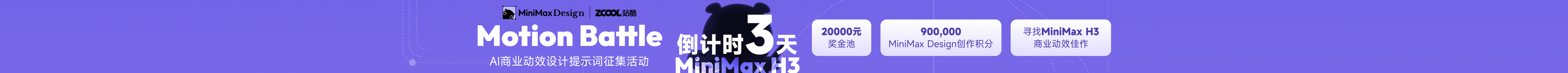 站酷首页轮播广告