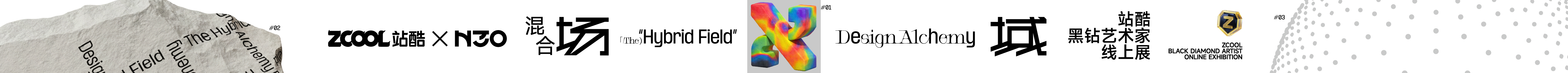 站酷首頁(yè)輪播廣告