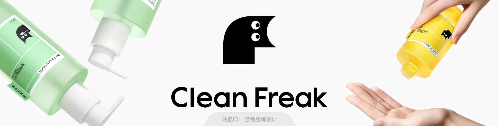 站酷社区首页 banner 7