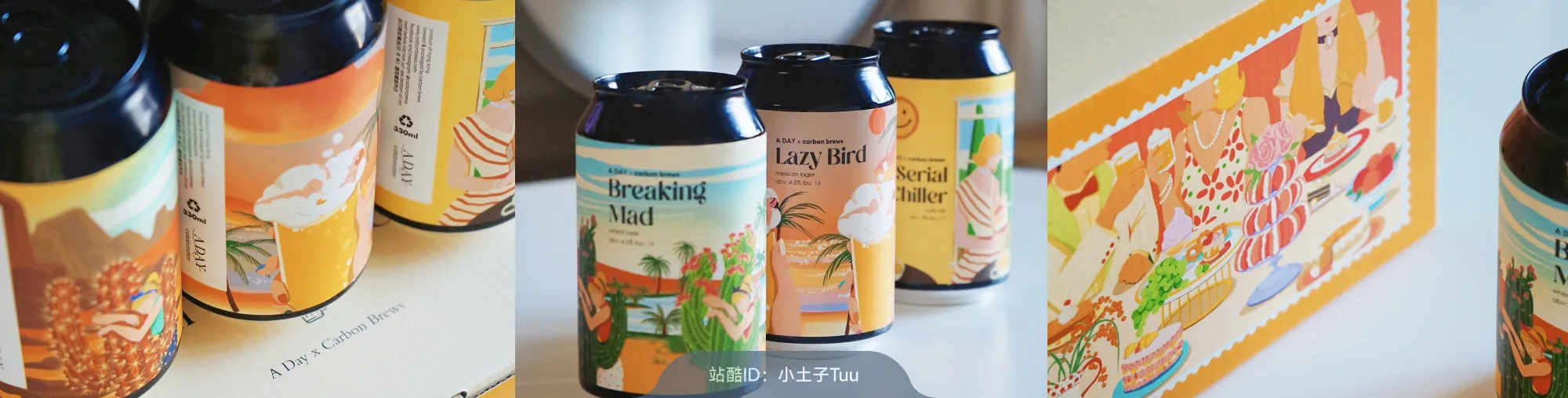 站酷社区首页 banner 8