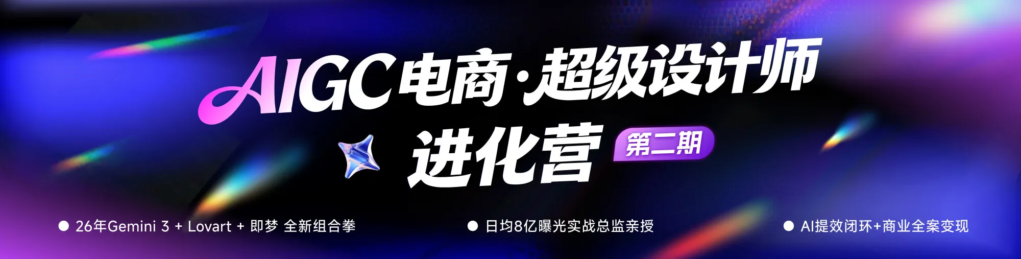 站酷社区首页 banner 3
