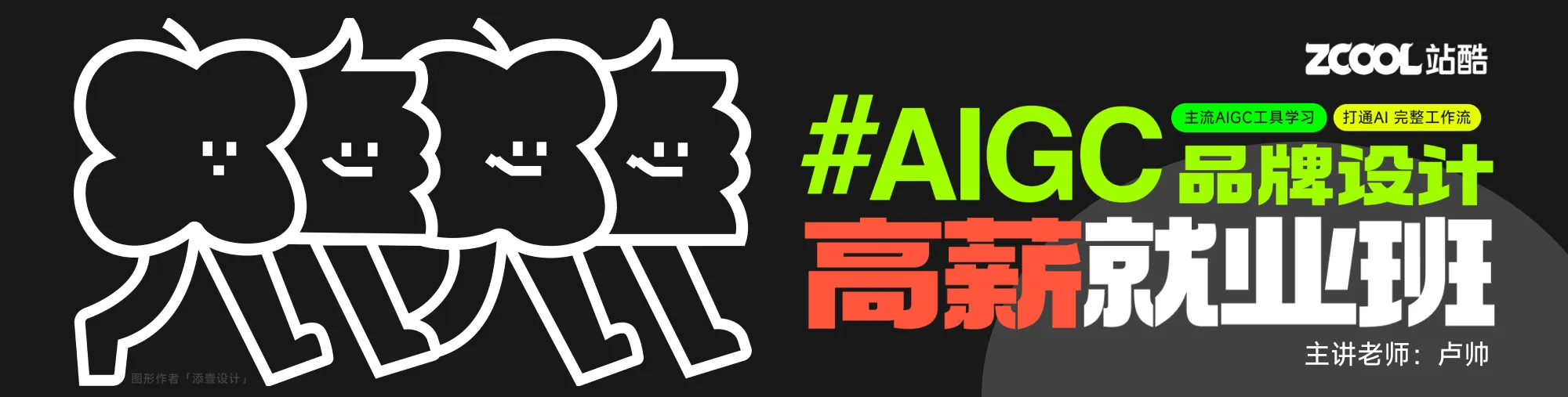 站酷社区首页 banner 2