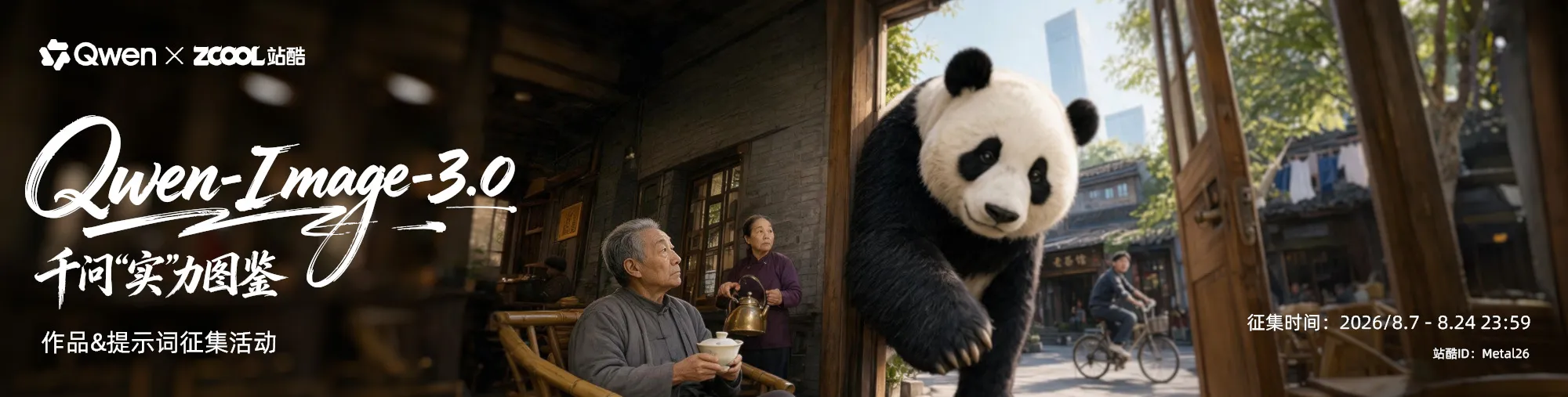 站酷社区首页 banner 2