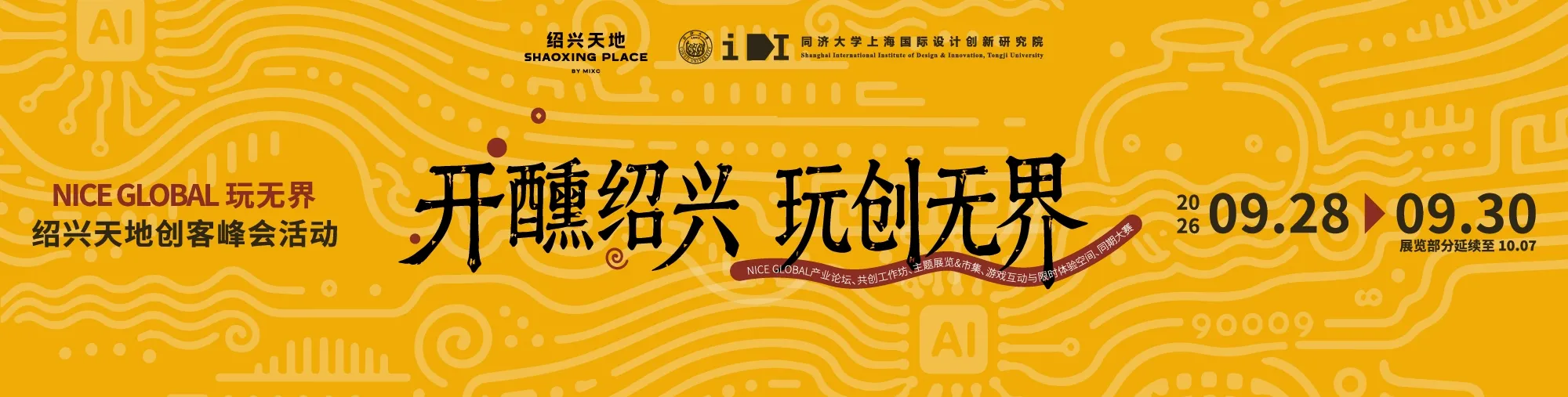 站酷社区首页 banner 2