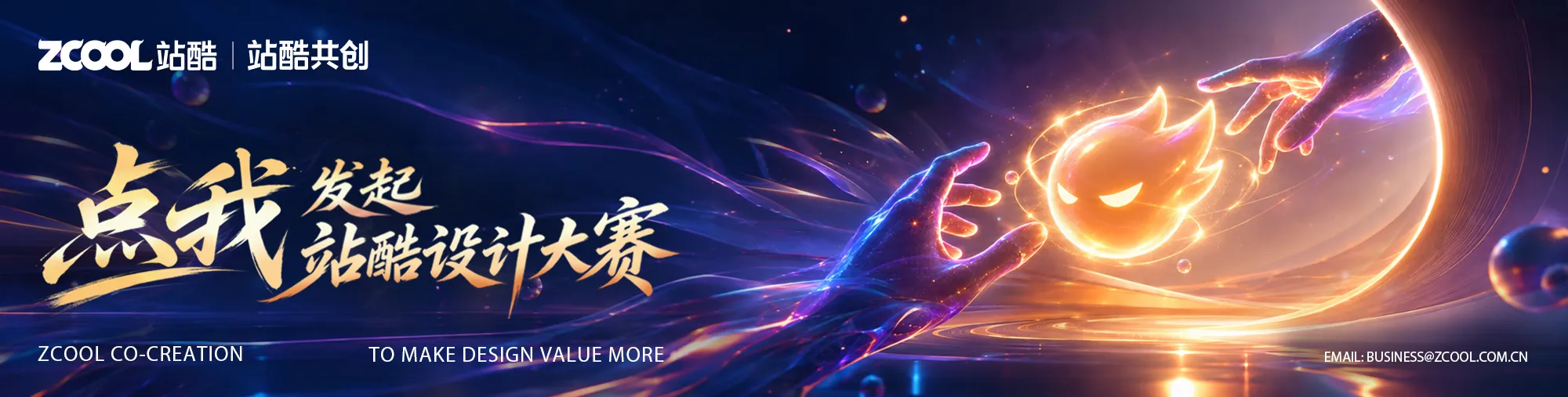 站酷社区首页 banner 2