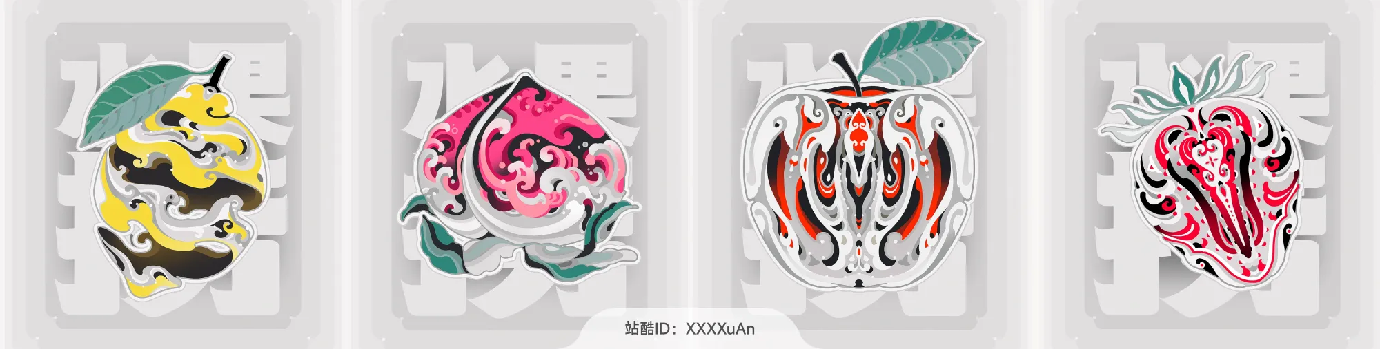 站酷社区首页 banner 5