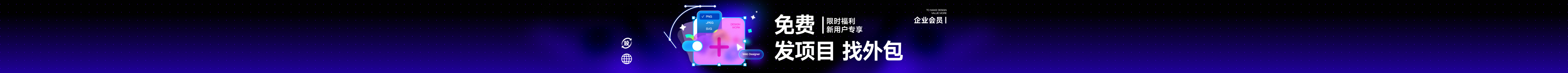 站酷首页轮播广告