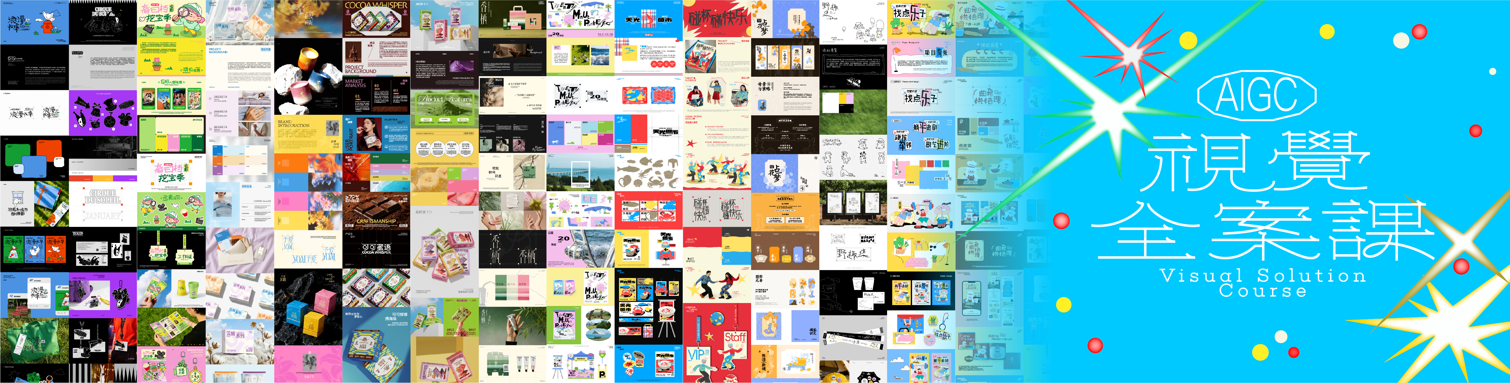 站酷首页轮播广告