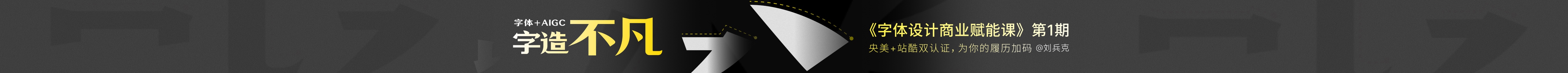 站酷首页轮播广告