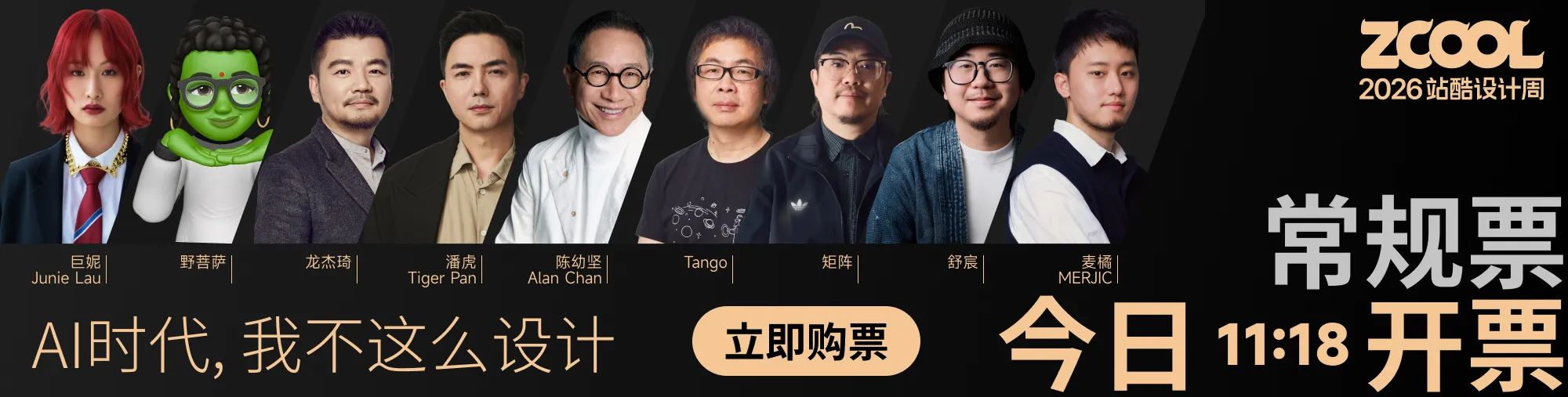 站酷社区首页 banner 4