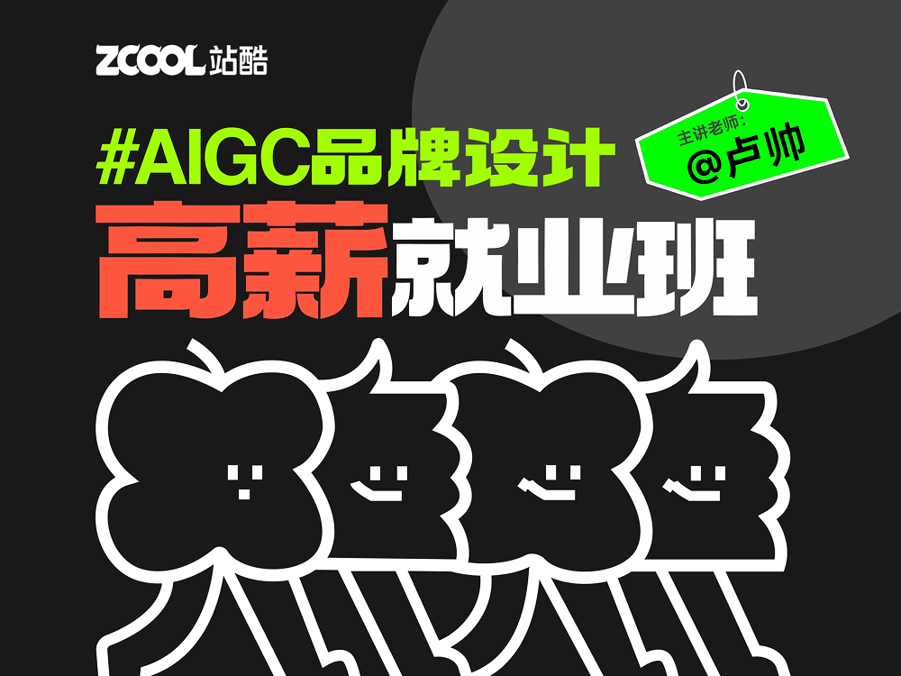 站酷首页广告