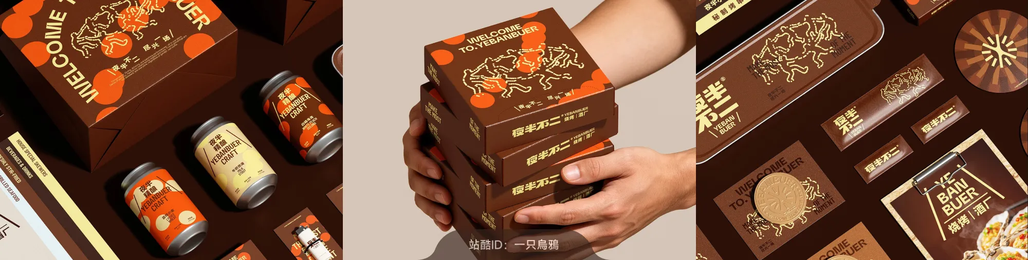 站酷社区首页 banner 7