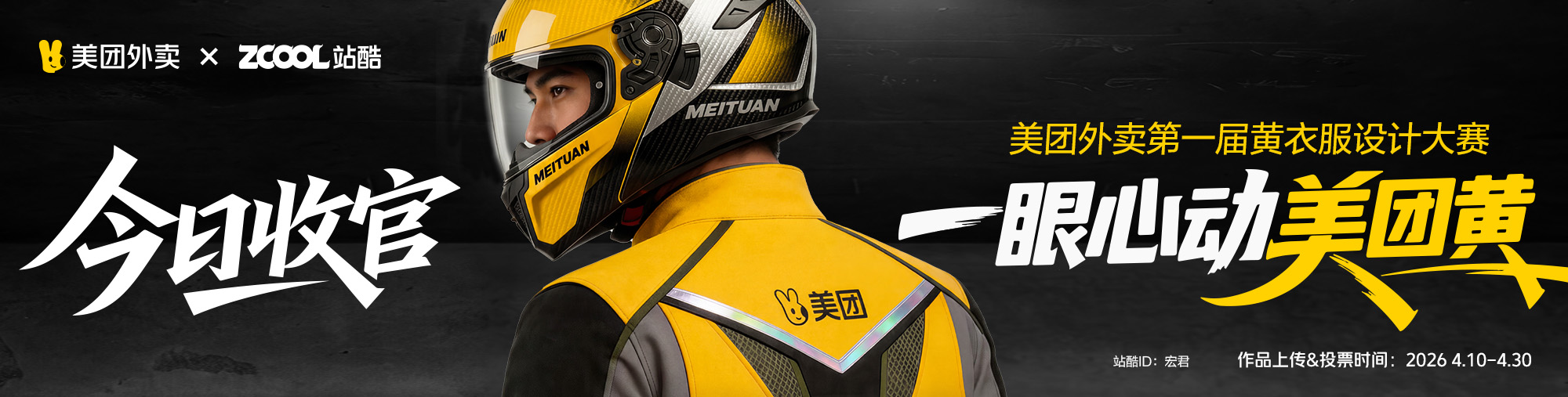 站酷首页轮播广告