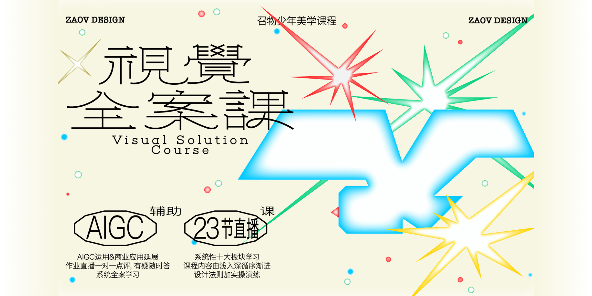 站酷首页轮播广告