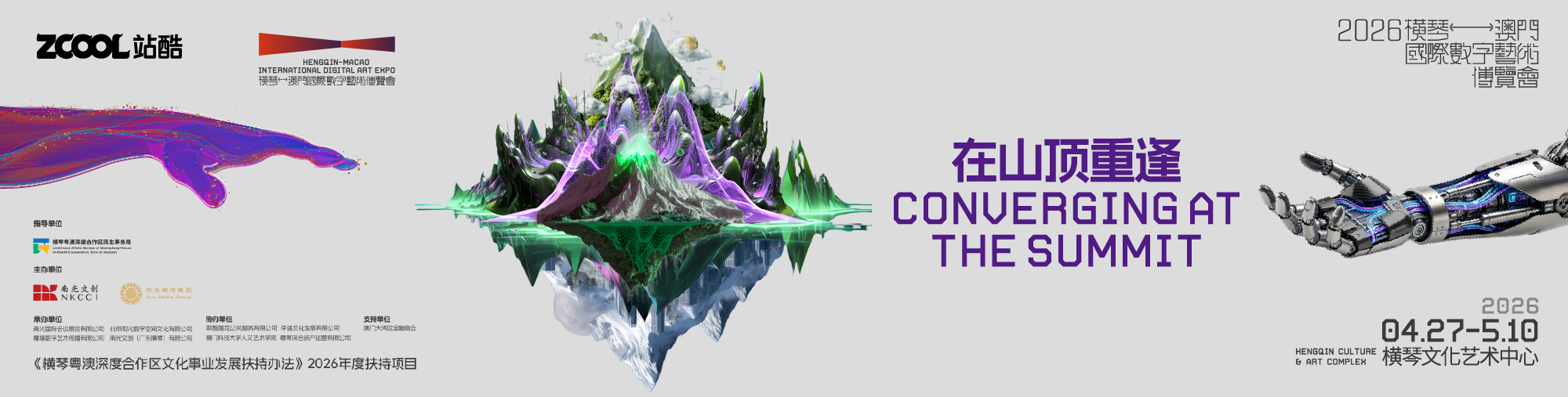 站酷首页轮播广告