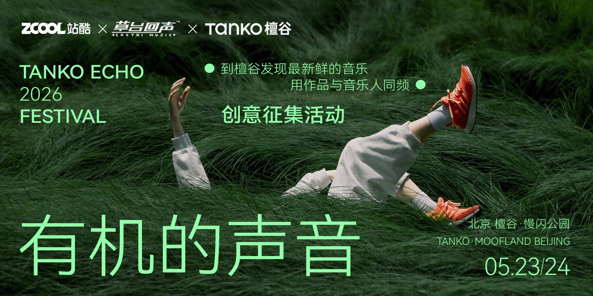 站酷首页轮播广告