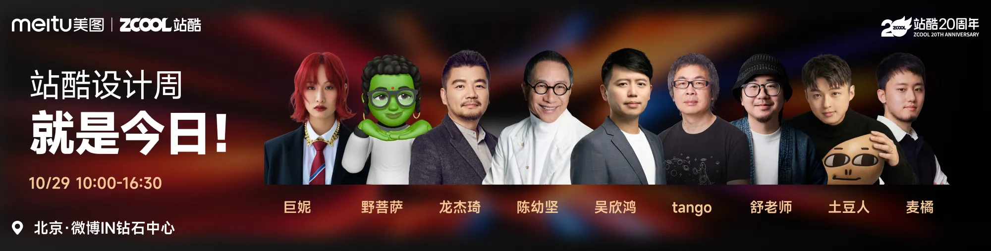 站酷社区首页 banner 4