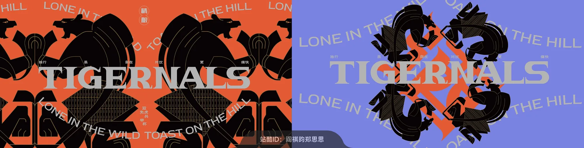 站酷社区首页 banner 5