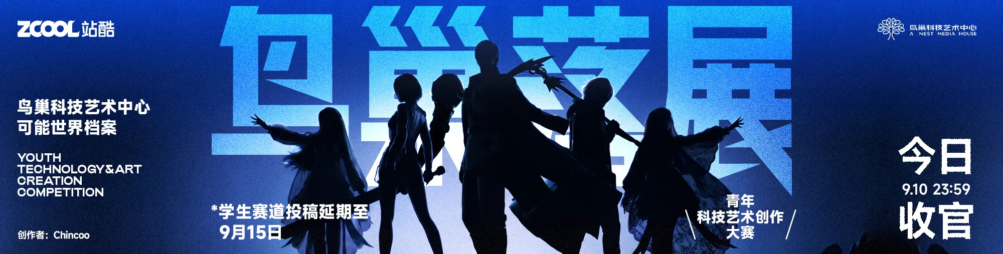 站酷社区首页 banner 3