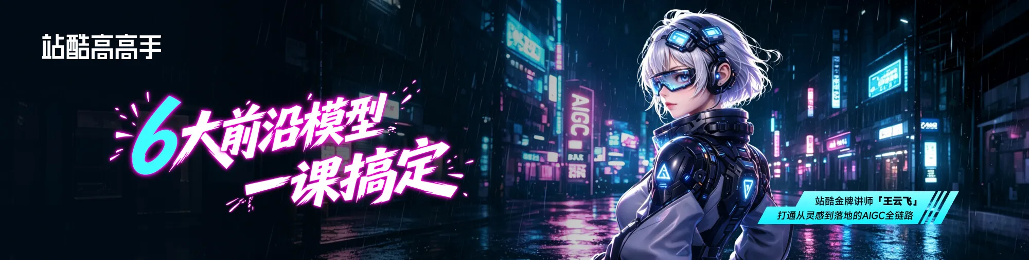 站酷社区首页 banner 3