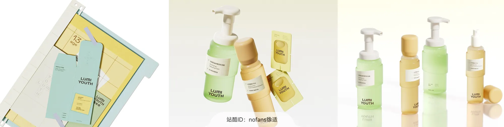 站酷社区首页 banner 7