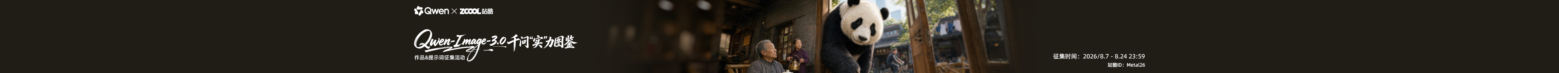 站酷首页轮播广告