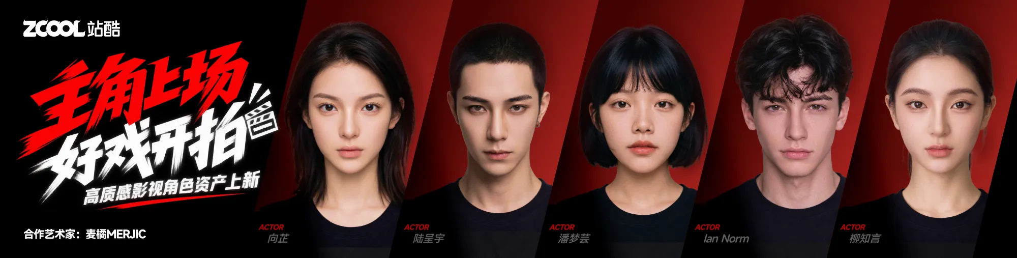站酷社区首页 banner 4