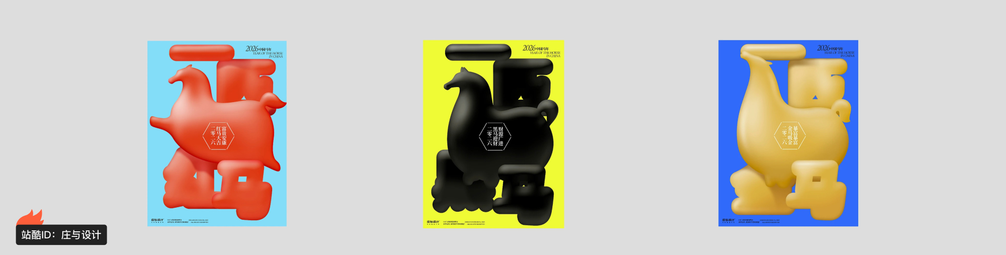 站酷首页轮播广告