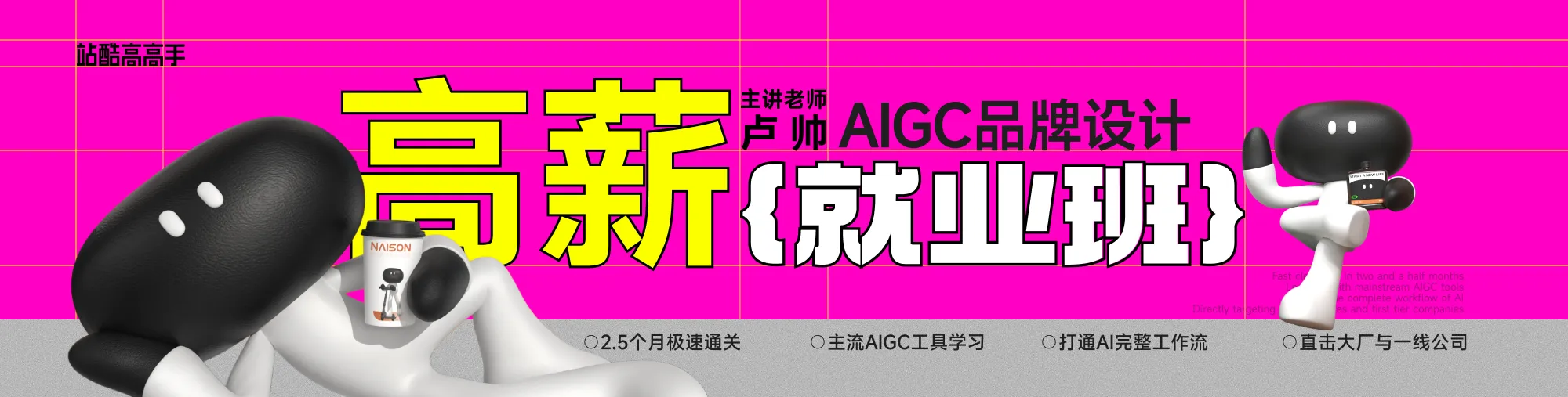 站酷社区首页 banner 3