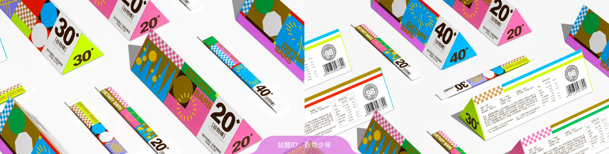 站酷社区首页 banner 5